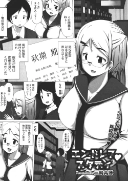 Page 465 of COMIC Megastore 2011-11