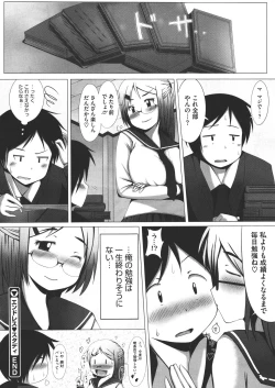 Page 484 of COMIC Megastore 2011-11