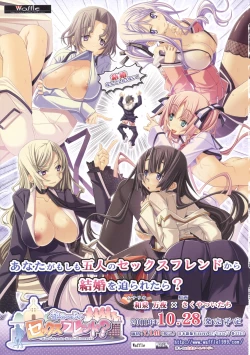 Page 512 of COMIC Megastore 2011-11