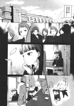 Page 51 of COMIC Megastore 2011-11