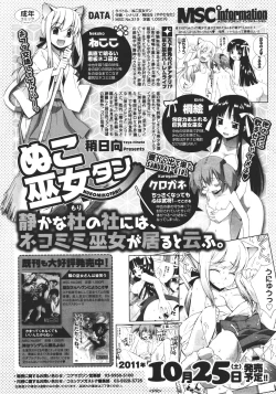 Page 68 of COMIC Megastore 2011-11