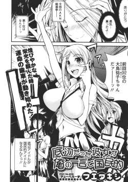 Page 71 of COMIC Megastore 2011-11