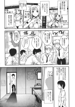 Page 72 of COMIC Megastore 2011-11