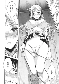 Page 79 of COMIC Megastore 2011-11