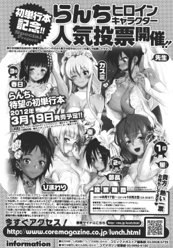 Page 95 of COMIC Megastore 2011-11