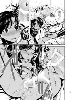 Page 13 of Midori kuni renka aogō Sangokushitasenkai-me