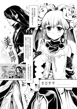 Page 23 of Midori kuni renka aogō Sangokushitasenkai-me