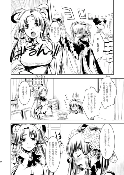 Page 24 of Midori kuni renka aogō Sangokushitasenkai-me