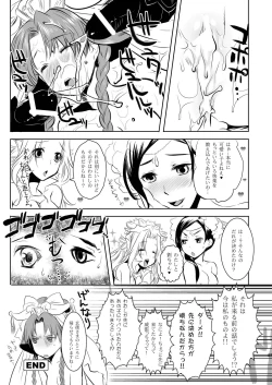 Page 47 of Midori kuni renka aogō Sangokushitasenkai-me