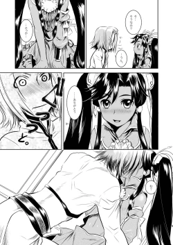 Page 5 of Midori kuni renka aogō Sangokushitasenkai-me