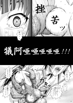 Page 18 of Hitagi Stub