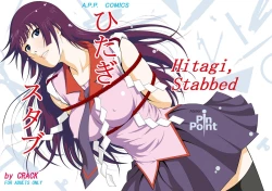 Page 29 of Hitagi Stub