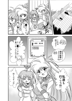 Page 12 of Lightning lovers 4