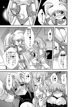 Page 19 of Lightning lovers 4