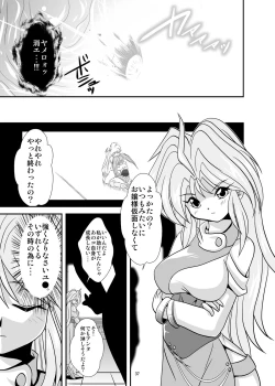 Page 37 of Lightning lovers 4