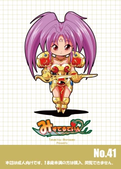 Page 42 of Lightning lovers 4