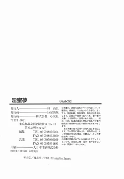 Page 167 of In Mitsu Mu