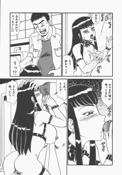 Page 29 of In Mitsu Mu