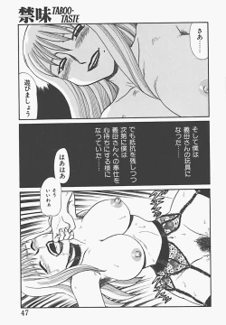 Page 49 of In Mitsu Mu