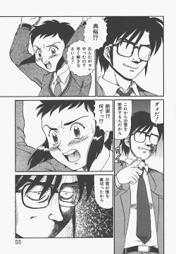 Page 57 of In Mitsu Mu