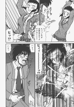 Page 60 of In Mitsu Mu