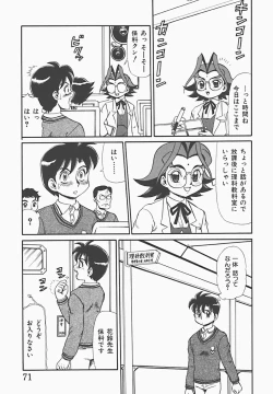 Page 73 of In Mitsu Mu