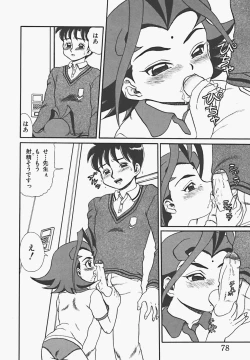 Page 80 of In Mitsu Mu