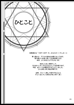 Page 21 of PARTY SHIFT Soushuuhen 2