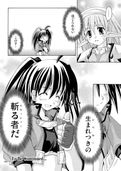 Page 34 of PARTY SHIFT Soushuuhen 2