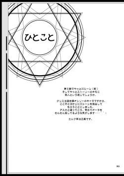 Page 65 of PARTY SHIFT Soushuuhen 2