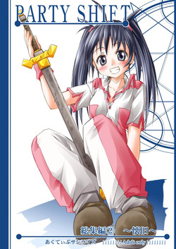 Download PARTY SHIFT Soushuuhen 2