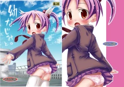 Page 25 of Osananajimi to .