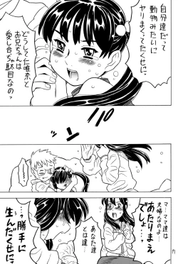 Page 16 of Soratobu Imouto 5