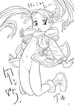 Page 2 of Soratobu Imouto 5