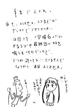 Page 43 of Soratobu Imouto 5