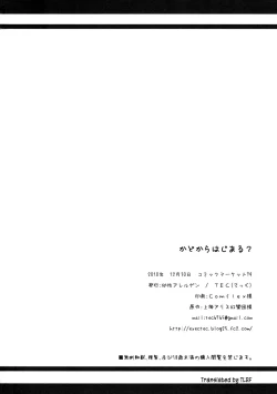 Page 29 of Kado kara Hajimaru