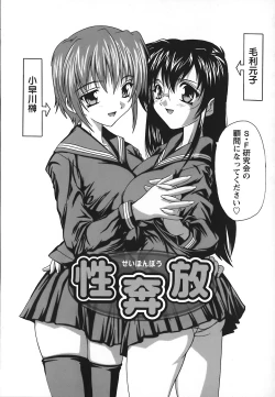 Page 128 of Jyoshi Kousei no Himitsu!