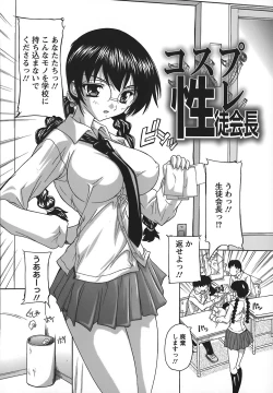 Page 148 of Jyoshi Kousei no Himitsu!