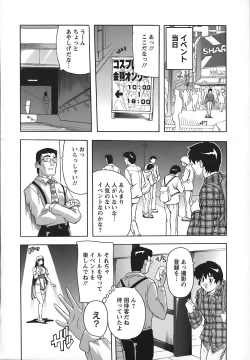 Page 150 of Jyoshi Kousei no Himitsu!