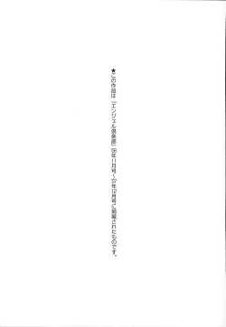 Page 167 of Jyoshi Kousei no Himitsu!