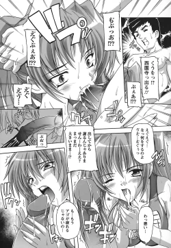 Page 16 of Jyoshi Kousei no Himitsu!