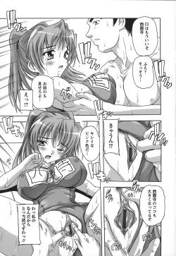 Page 17 of Jyoshi Kousei no Himitsu!