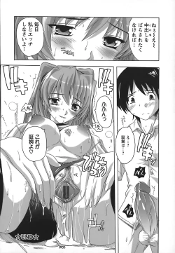 Page 66 of Jyoshi Kousei no Himitsu!