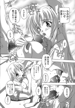 Page 68 of Jyoshi Kousei no Himitsu!