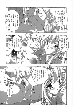 Page 74 of Jyoshi Kousei no Himitsu!