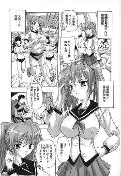 Page 7 of Jyoshi Kousei no Himitsu!