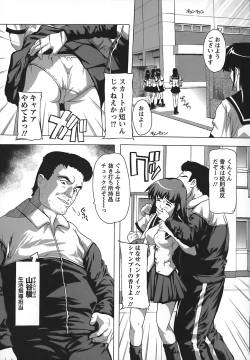 Page 87 of Jyoshi Kousei no Himitsu!