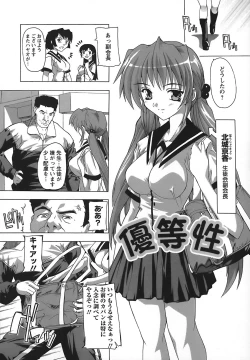 Page 88 of Jyoshi Kousei no Himitsu!