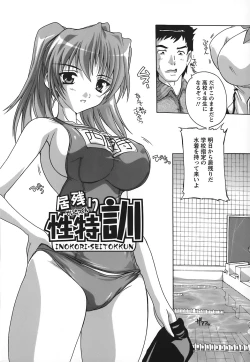 Page 8 of Jyoshi Kousei no Himitsu!