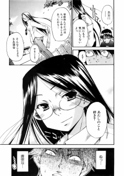 Page 11 of COMIC Orekano 2008-06 Vol. 2